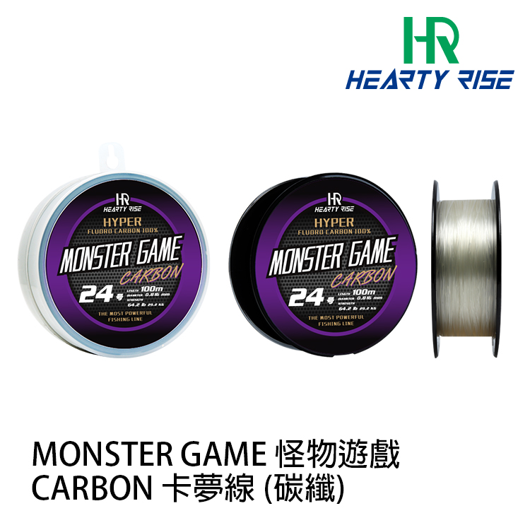HR MONSTER GAME 100M #14 [碳纖線]